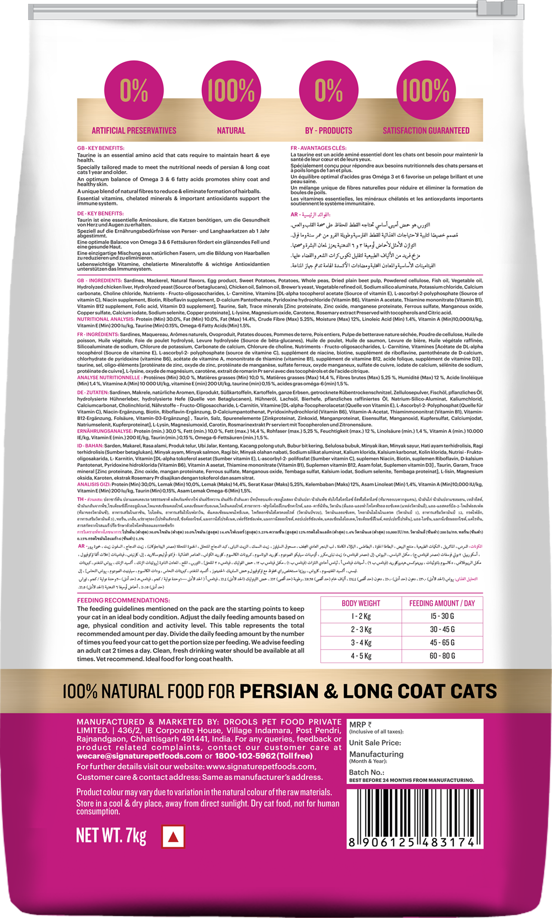 Grain Zero kitten Ocean Fish, Sardine and Mackerel Dry Cat Food