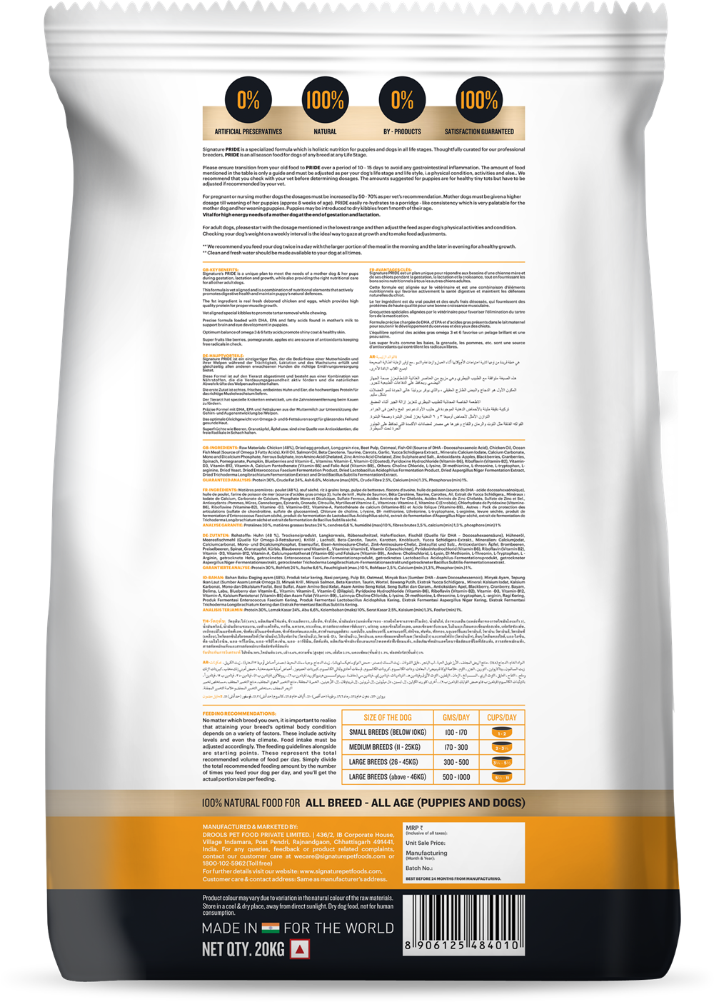 Signature Breeder's Pride